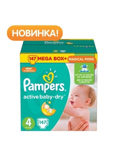 Подгузники детские Pampers