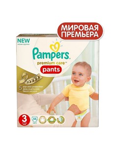 Подгузники детские Pampers