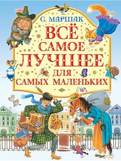 Книги Издательство АСТ