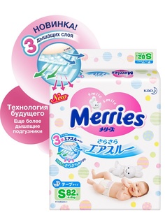 Подгузники детские MERRIES