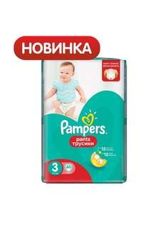 Подгузники детские Pampers