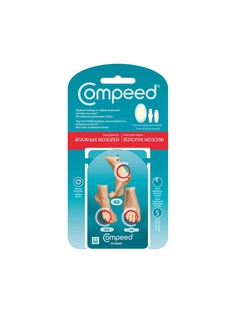 Пластыри Compeed