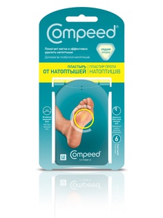 Пластыри Compeed