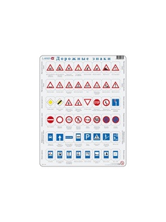 Пазлы LARSEN AS