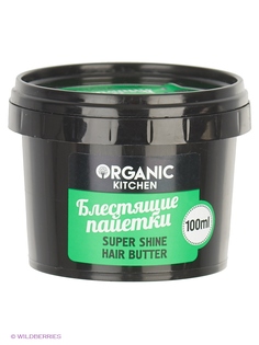 Масла Organic Shop