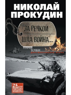 Книги Центрполиграф