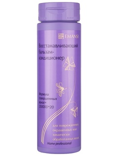 Бальзамы Emansi