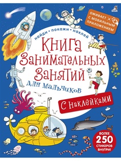 Книги Издательство Робинс