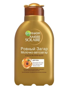 Автозагар Garnier