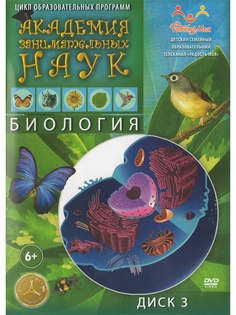 Обучающие диски Мироздание