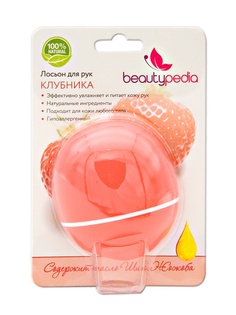 Кремы Beautypedia