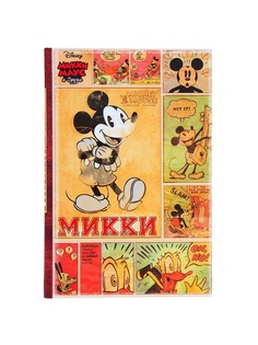 Ежедневники Disney