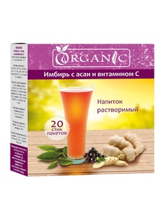 Чай ORGANIC