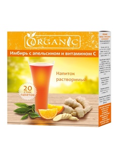 Чай ORGANIC