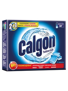 Средства для стирки CALGON
