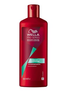 Шампуни WELLA Pro Series