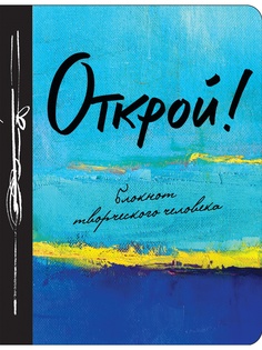 Блокноты Эксмо