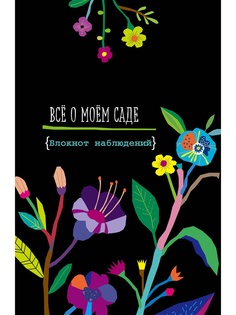 Блокноты Эксмо