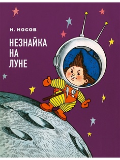 Книги Эксмо