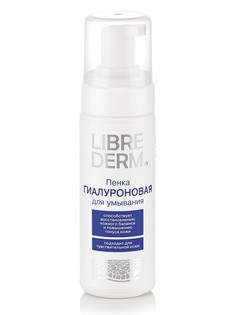 Пенки LIBREDERM