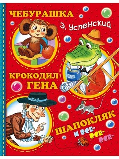 Книги Издательство АСТ