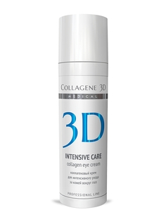 Кремы Medical Collagene 3D