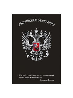 Блокноты Эксмо