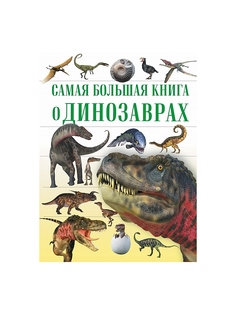 Книги Издательство АСТ