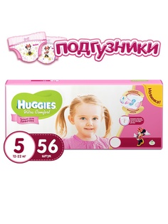 Подгузники детские HUGGIES