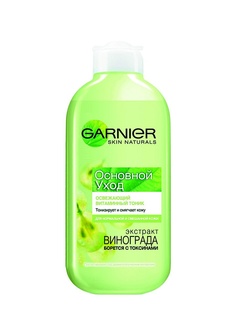 Тоники Garnier