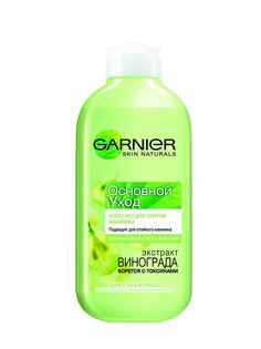 Средства для снятия макияжа Garnier