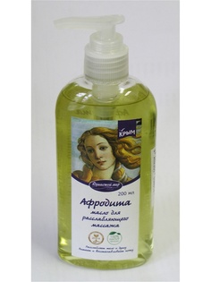 Масла Душистый Мир