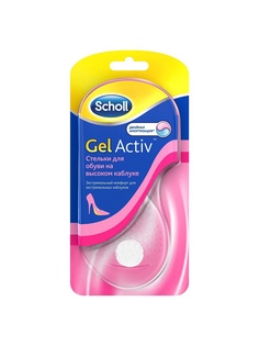 Гелевые стельки SCHOLL