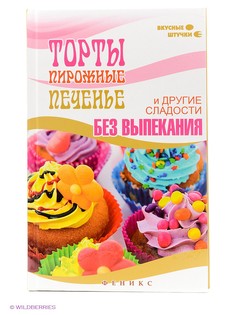 Книги Феникс