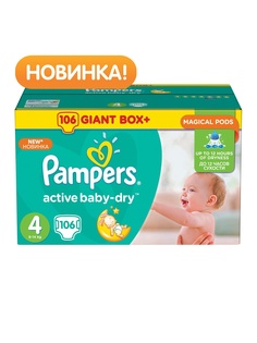 Подгузники детские Pampers