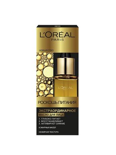 Масла LOreal Paris