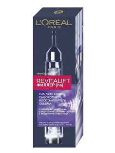 Сыворотки LOreal Paris