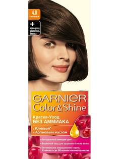 Краски для волос Garnier