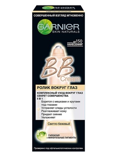 BB-кремы Garnier