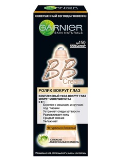 Кремы Garnier