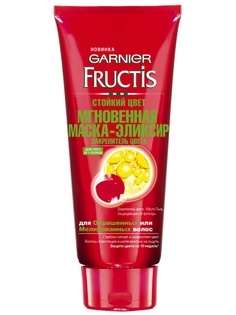 Косметические маски Garnier