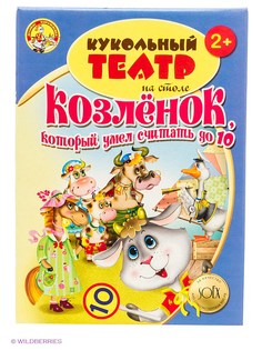 Игровые наборы Десятое королевство