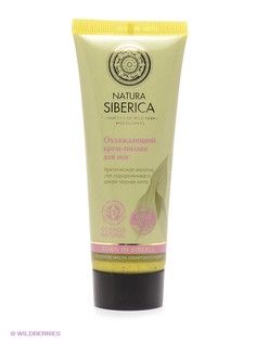 Скрабы Natura Siberica