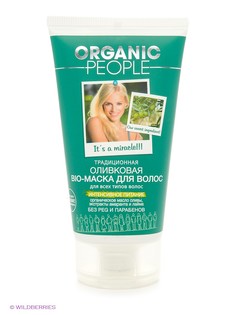 Косметические маски ORGANIC PEOPLE