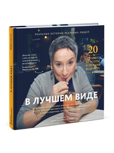 Книги Издательство Манн, Иванов и Фербер