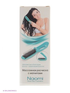 Расчески Naomi Dead Sea Cosmetics