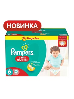 Подгузники детские Pampers