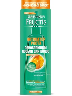 Лосьоны Garnier