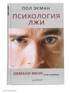 Книги ПИТЕР
