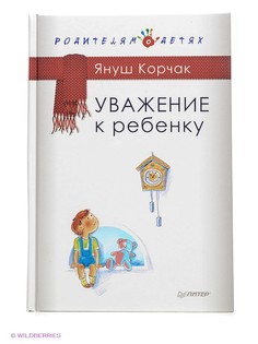 Книги ПИТЕР